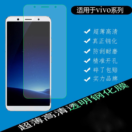 唯噔适用vivo Y73S S15 Y3S Y50 S18E IQOONEO9 X60 Y52S y35+半屏钢化膜高清薄高铝屏保无白边