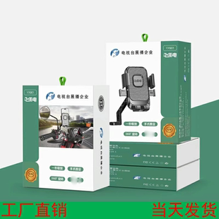 电动车摩托车外卖代驾车把导航支架手机机支架自行车单车车载山地