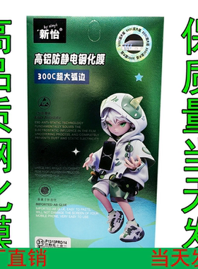 新怡适用红米K70钢化膜 K60全覆盖 K50手机保护膜高铝 小米13三强防碎防爆 14全屏高清NOTE13防刮