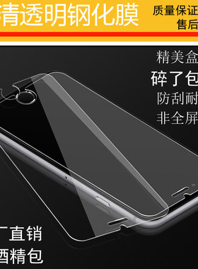 半屏oppo高清玻璃钢化膜