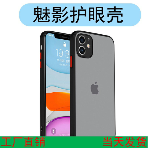 适用华为MATE80魅影NOVA16手机壳9撞色8磨砂7SE防指纹畅享P90保护套荣耀600pro防摔60精孔透X70i全包40PLUS