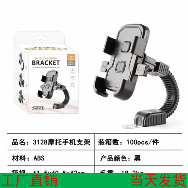 通用自行车把电动摩托山地三轮车手机固定支架安装外卖雨伞可调节