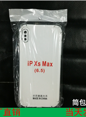 适用苹果17 13promax手机壳1.5加厚透明 11保护套 16PLUS包镜头 iphone 14PRO精孔XR防摔XSMAAX高品15