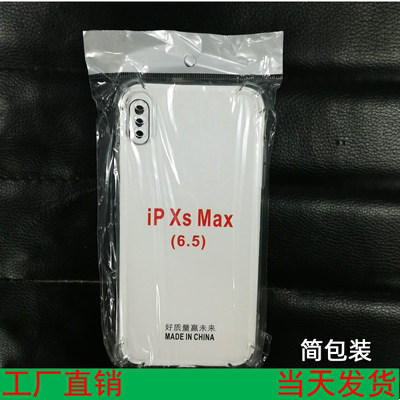 适用苹果防摔手机四角气囊透明