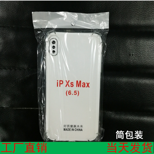 适用苹果防摔手机四角气囊透明