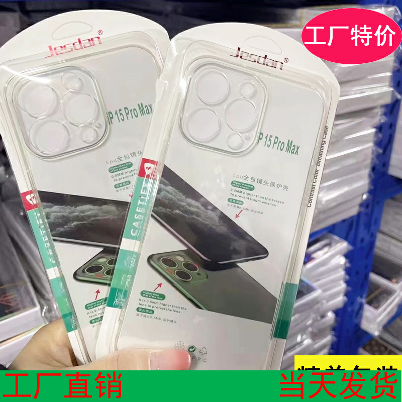 适用苹果17promax手机壳新款iphone16高级感13pro纸盒装15无11男女全包透明壳保护镜头14不易发黄裸机手感12