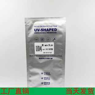 曼丝顿适用OPPVIVO华为荣耀小米百分之95以上曲面屏手机全屏保光固化膜贴耐磨0.18厚裸膜厂家直销好贴不翘边