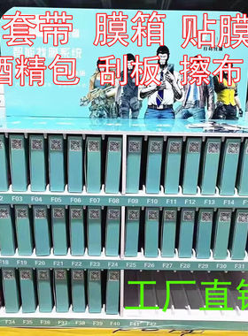 【F系列】适用苹果17华为OPPO VIVO小米荣耀高清高铝大弧全屏钢化屏保通用摆摊夜市门手机店2秒找膜带展架