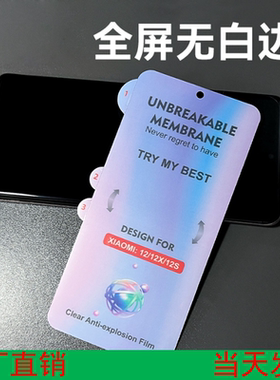 森动适用荣耀MAGIC6曲面全屏手机膜S18保护膜 findx7U金刚 小米15PRO纳米 NOVA12U自动修复 P80防爆屏保一加