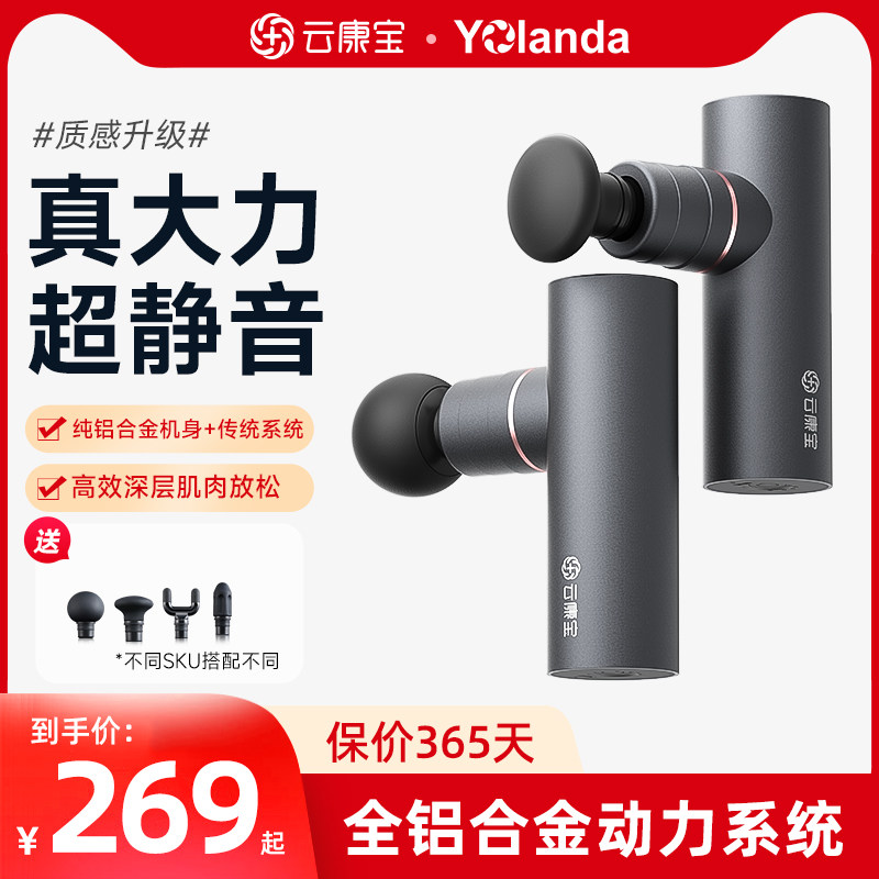 云康宝迷你筋膜枪 mini专业级颈膜按摩器电动肌肉放松震动云康宝