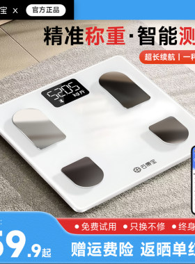 云康宝智能体脂秤家用精准小型