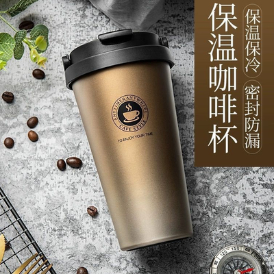 304随行咖啡杯保温杯定制印logo