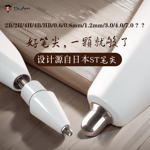 Dr.Ann高端ST金属针管改造笔尖