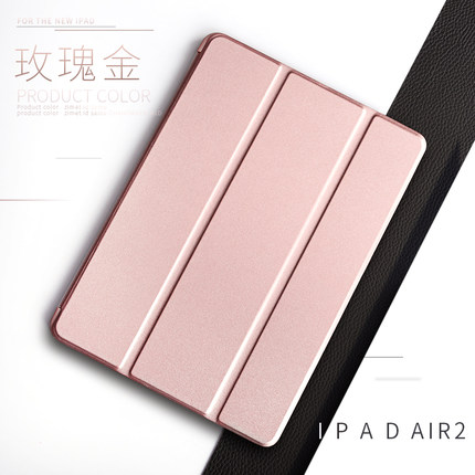 新款苹果ipad air2保护套iPad6皮套全包1软壳5平板2017超薄9.7寸