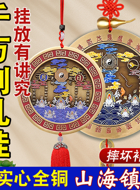 山海镇挂件纯黄铜室外八卦镜室内凸镜铜制家用乔迁大门口客厅摆件