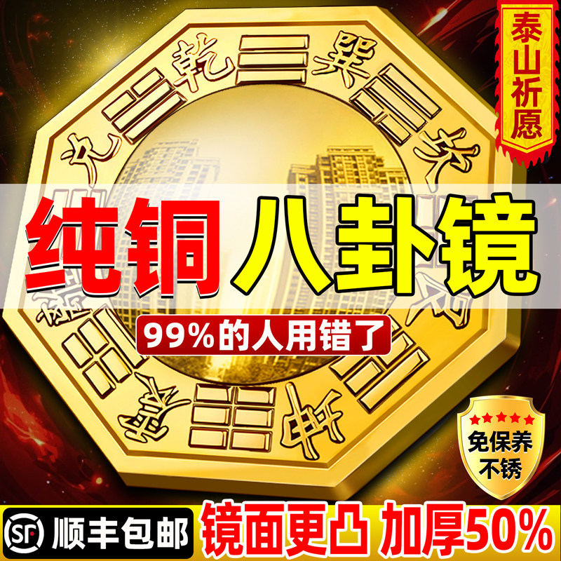 八卦镜凸镜窗户纯铜太极凹凸平面镜家用大门口铜镜店铺摆件挂件镜