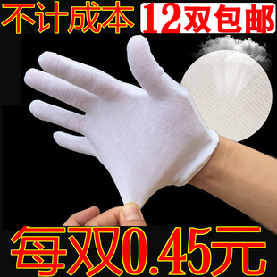 白手套纯棉作业汗布劳保礼仪表演开车工厂防护检验白色夏季薄包邮