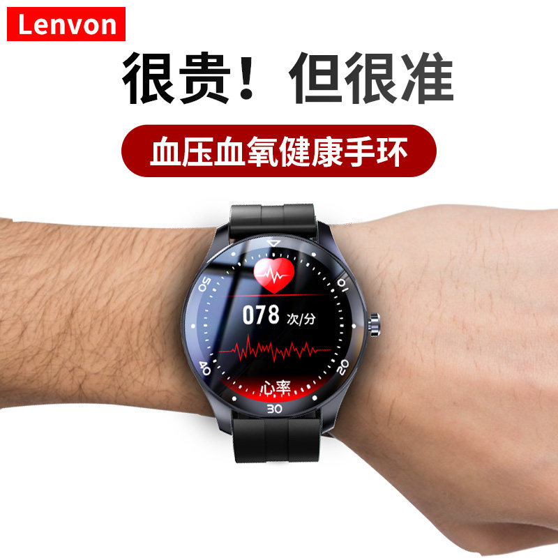 【Lenvon官方授权】高精度测量血压血氧心率手环智能运动24小时动态心跳心脏监测仪老年人健康手表男女医疗级属于什么档次？