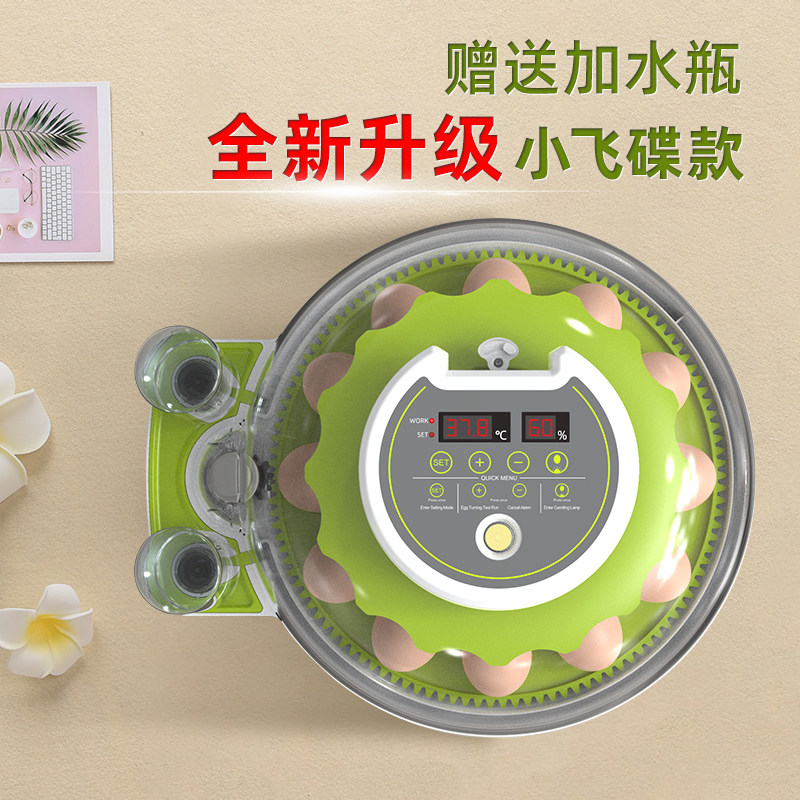 孵化器小型家用型全自动智能小鸡鹦鹉鸽子鸟蛋小飞碟孵蛋器孵化箱