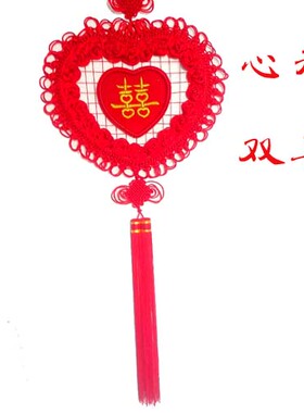 双喜中国结挂件客厅结婚婚庆用品手工喜字挂饰玄关送礼