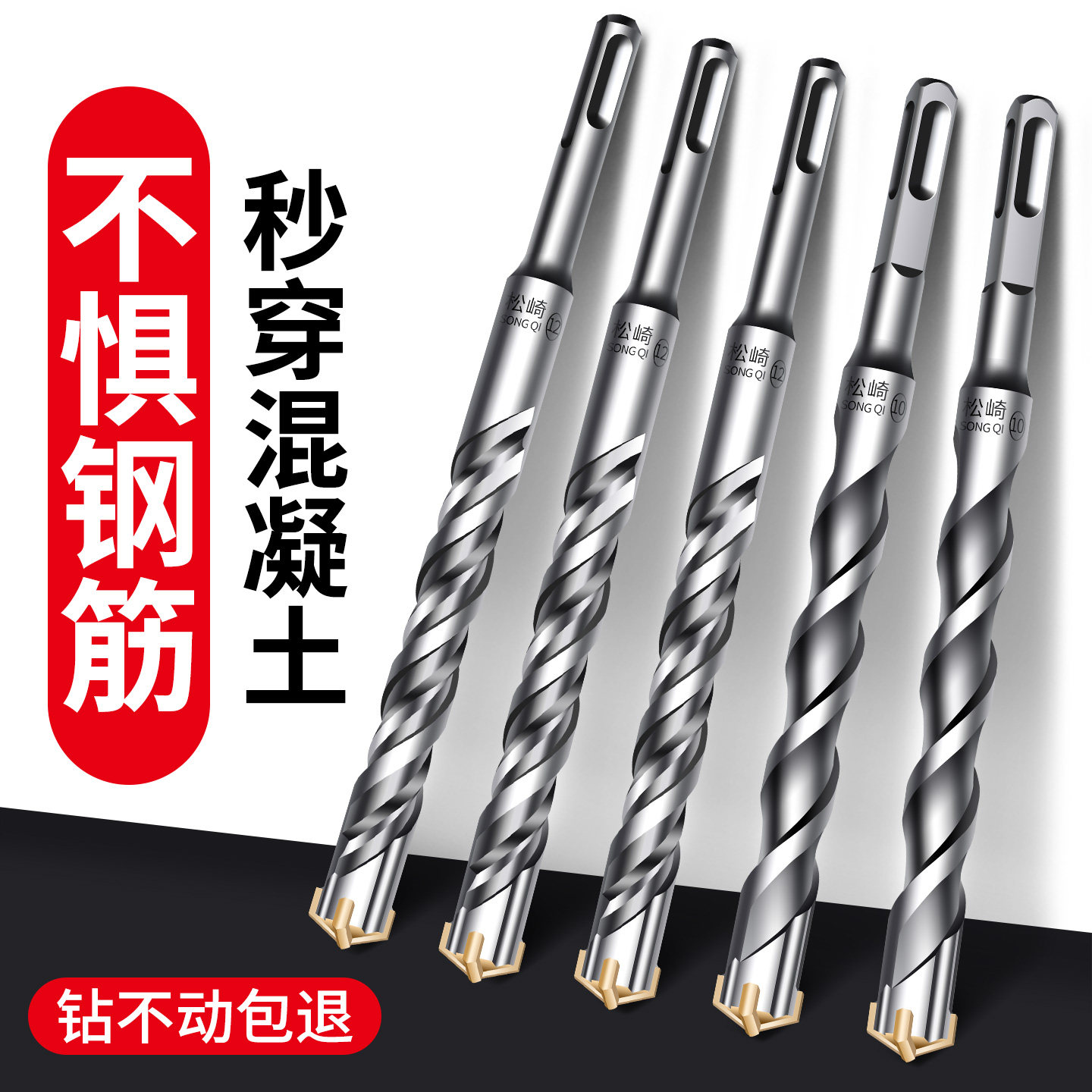十冲击钻钻电锤钻圆方柄图片
