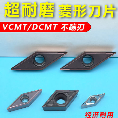 数CMT0804菱形车床VT3尾
