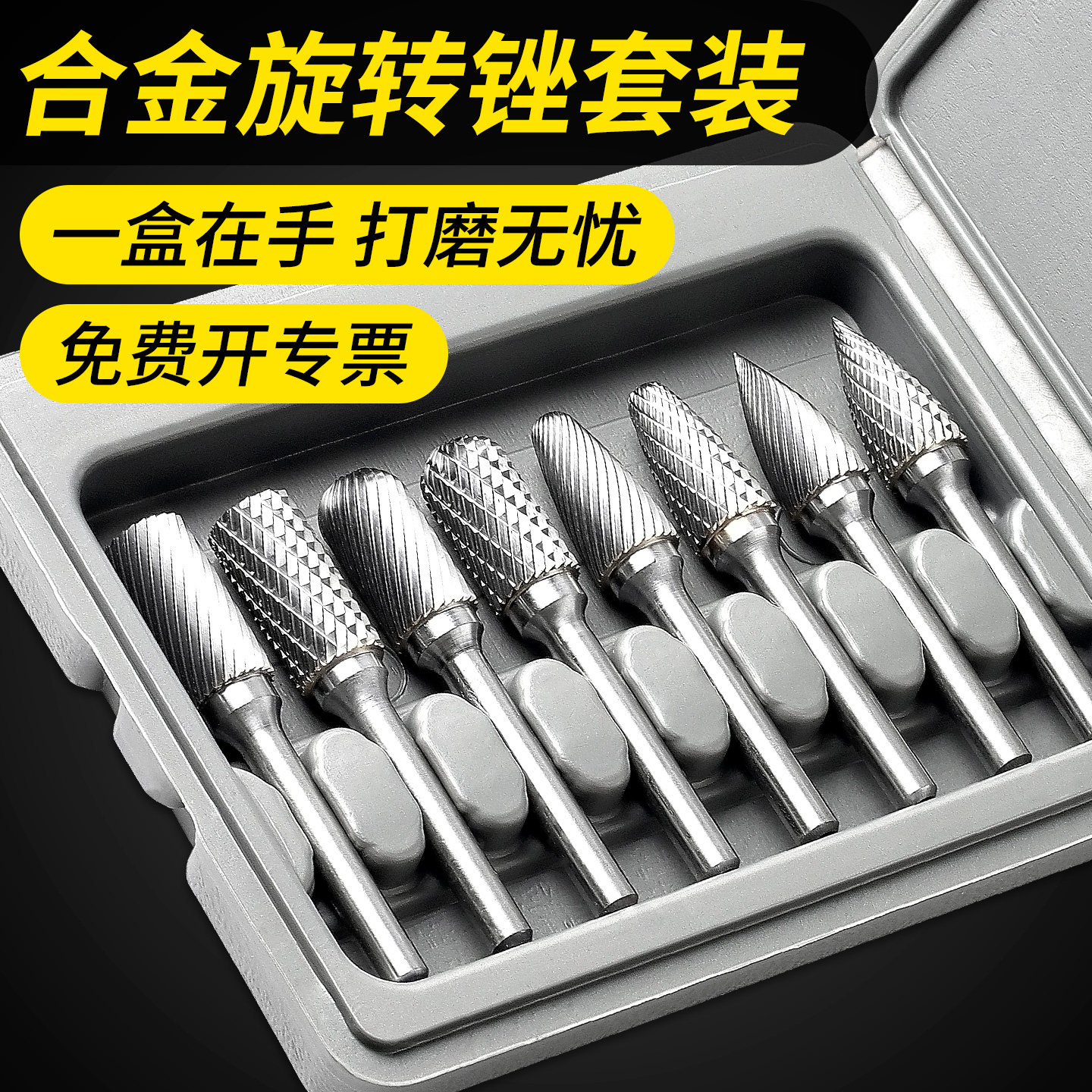 合旋转锉抛光扩孔磨头铣图片