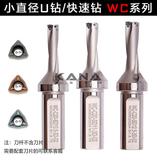 W直径微型工高性能钻适