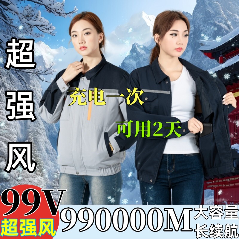 夏季工地空调服劳保服户外风扇衣
