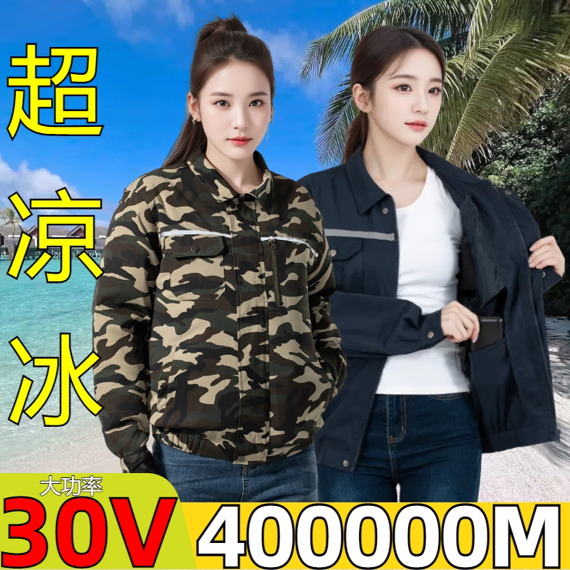 新款降温空调衣服制冷工作服男