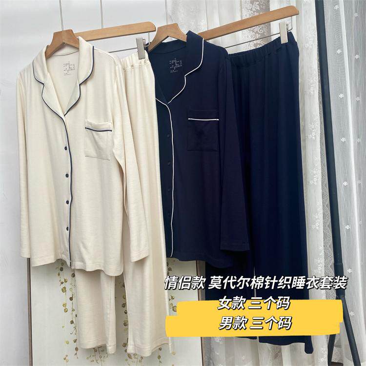 男女士情侣居服套装两件套