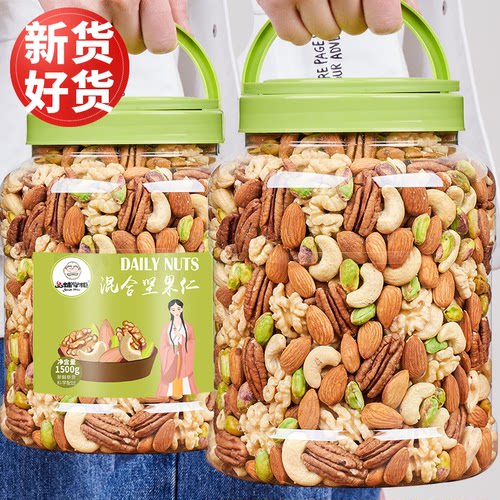 每日坚果混合什锦品铺掌柜