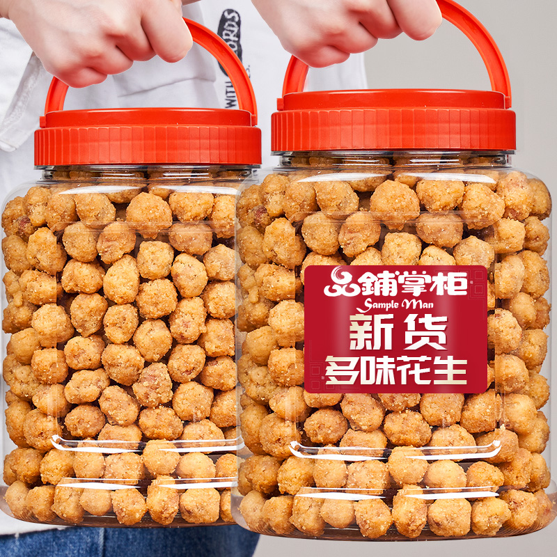 多味花生500g罐装下酒无壳熟小菜