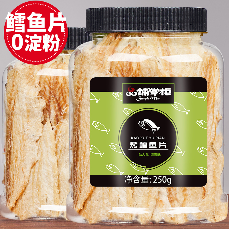 烤鱼片品铺掌柜鱼干鳕鱼片零食