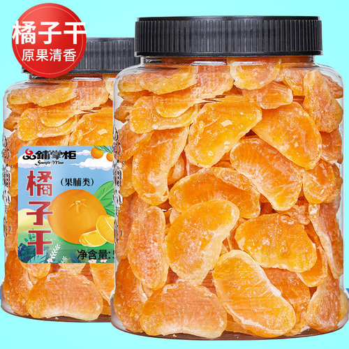 果干500g精美罐装橘子干