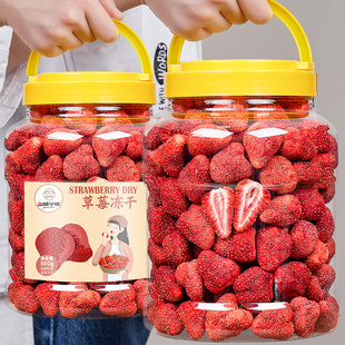 冻干草莓脆水果干整粒草莓罐装 150g雪花酥烘焙原材料大罐果蔬脆干