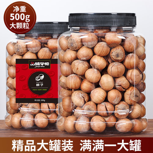 东北原味开口榛子仁罐装坚果干果