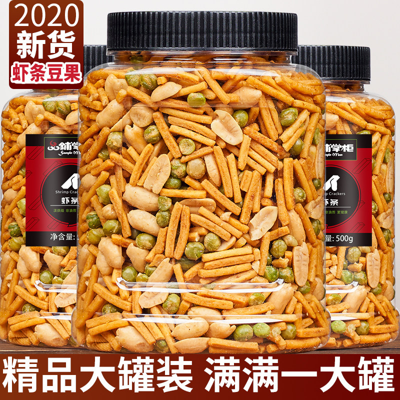 Shrimp bean fruit 500g Boutique Canned nut Roasting Broad bean Expansion leisure time snacks packing snackin the Snacks/Nuts/Specialty , Biscuit/Popped , Expanded Food  category - from Buy2taobao.com to provide professional Taobao agent buy service