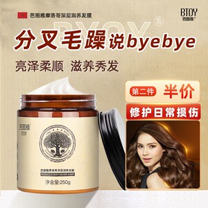 免蒸发膜正品柔顺改善毛躁干枯护发倒膜护发素顺滑护发素女焗油膏