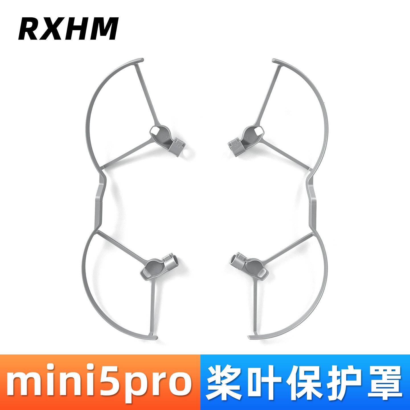 mini5pro桨叶保护罩配件图片