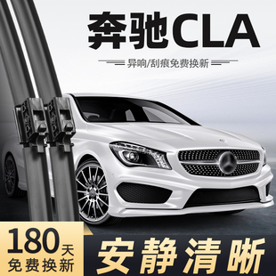 适用奔驰CLA220雨刮器16款15无骨14静音CLA260汽车配件专用雨刷器