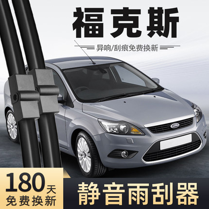 适用福特福克斯雨刮器11款10经典09老款无骨静音配件专用前后雨刷