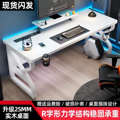 实木电脑桌卧室家用书桌子简易出租屋台式游戏桌双人电竞桌办公桌