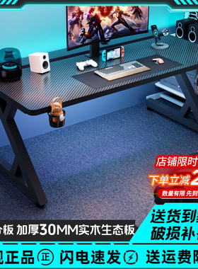 环宜电脑桌钛戟S3电竞桌台式桌书桌可装机械臂碳纤维实木卧室桌子