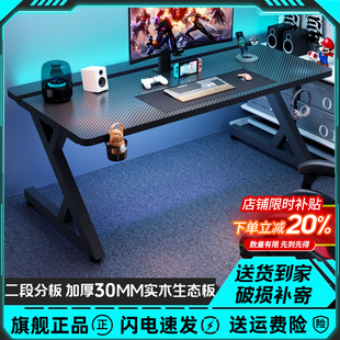 环宜电脑桌钛戟S3电竞桌台式桌书桌可装机械臂碳纤维实木卧室桌子