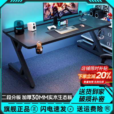 环宜实木电脑桌S3电竞桌台式桌子