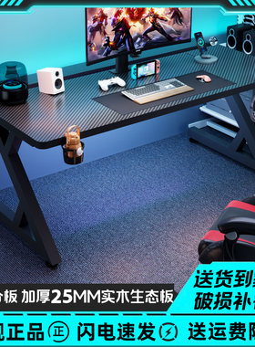 环宜电脑桌钛戟S3电竞桌台式桌书桌可装机械臂碳纤维卧室家用桌子
