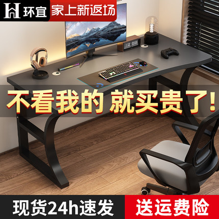 实木电脑桌台式电竞桌卧室家用简易桌子工作台学生书桌学习办公桌