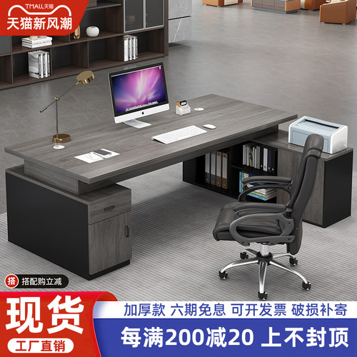 办公桌老板桌现代简约办公室桌子