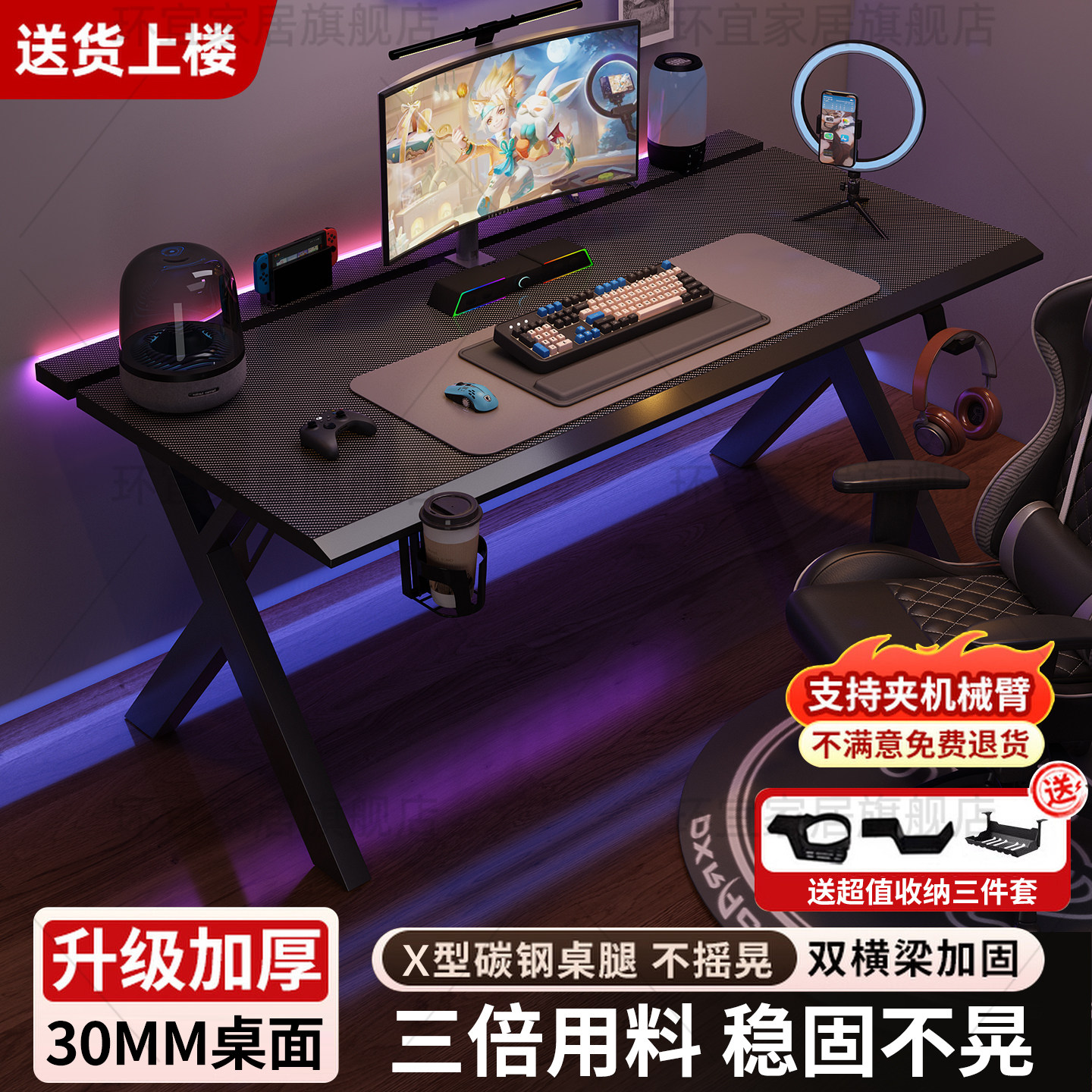 环宜电竞桌台式实木可装机械臂